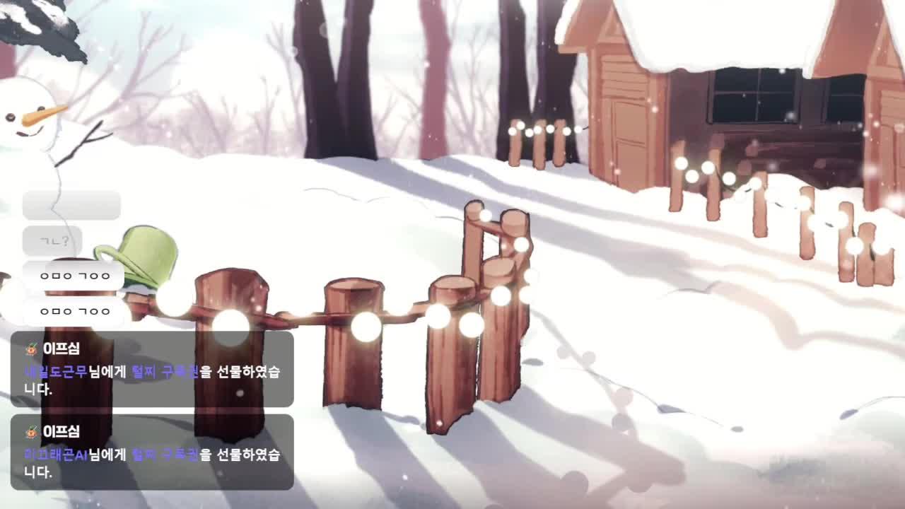 별농일기2 별조각 다 모았다!