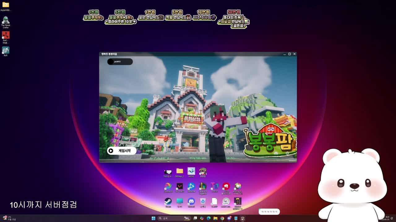 봉봉팜) 오픈런 가야지!