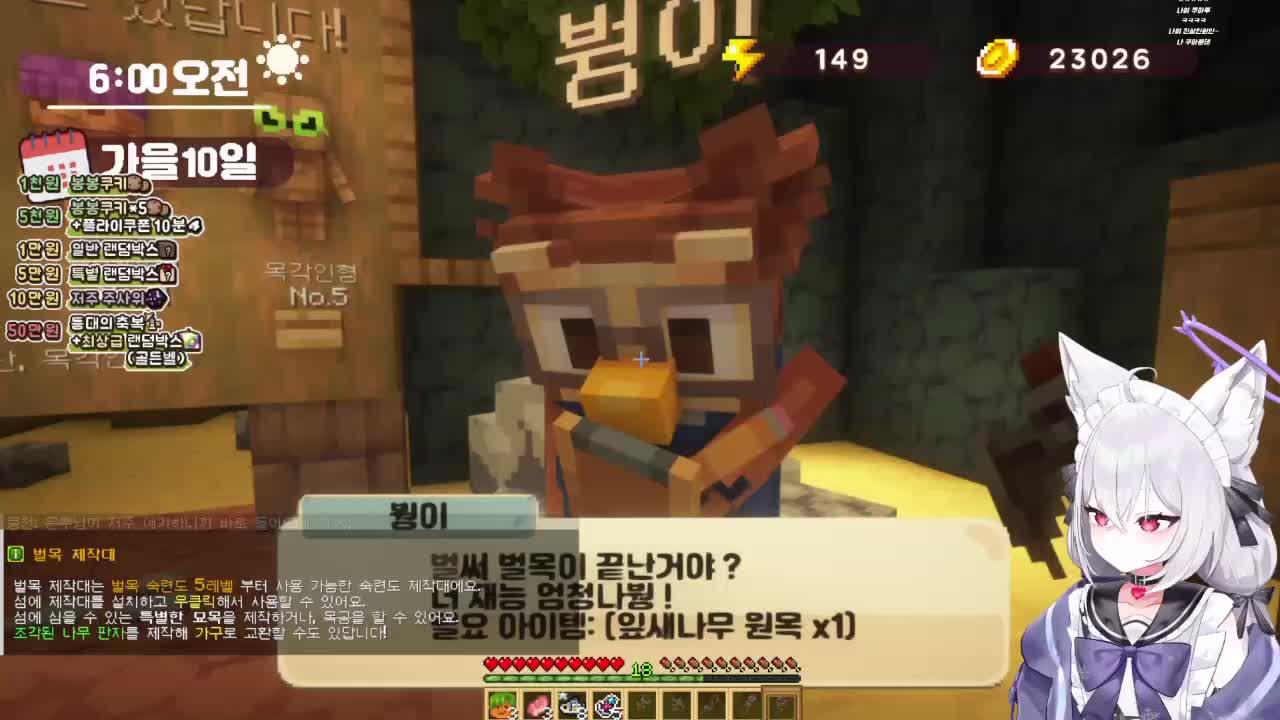 봉봉팜 1일차 오픈런