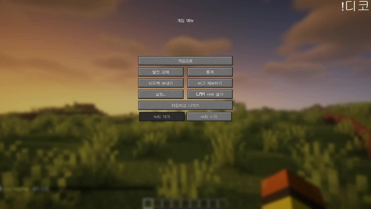 봉봉팜 오픈까지 증바람