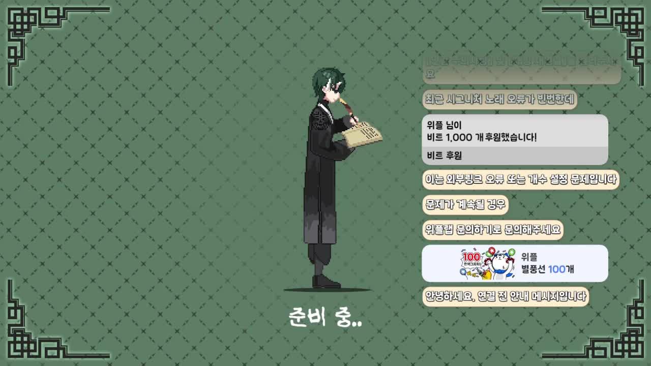 후열 미츄 싱크룸(w.오몽,앵보,세노선배님)📗