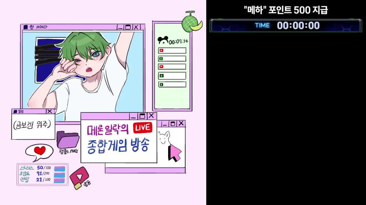 [V] 저와 함께 게임을 즐기실?