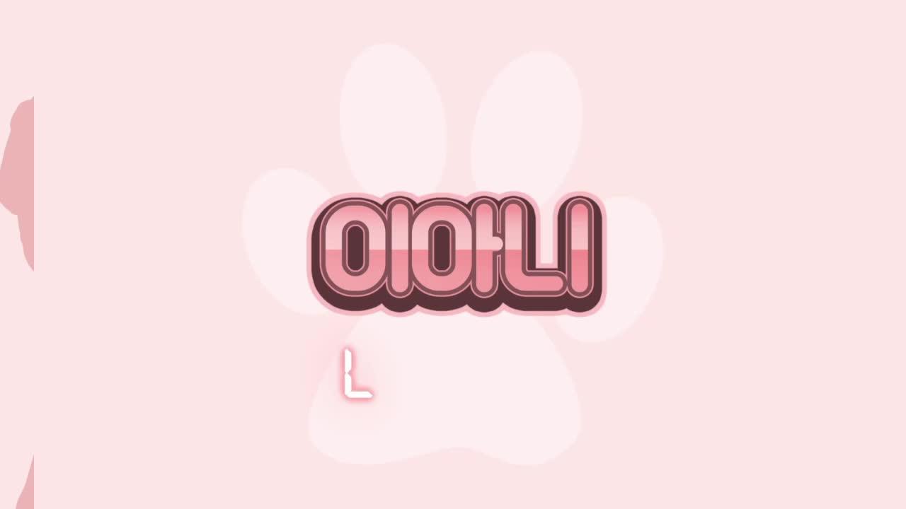 별농일기2)다들 주말은 잘 보내고 있는겨? 나도 주말 보내고 있는겨 
"이부정"- 주말농부 간다