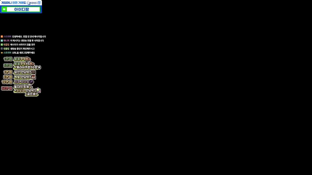 봉봉팜 16시 출근전까지 