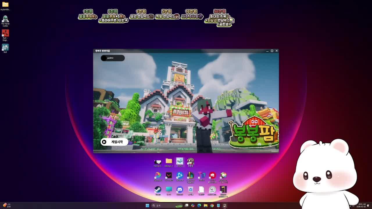 봉봉팜) 3일차 잠컨망한 오픈런 =ㅅ= 연금왕이 되겠따