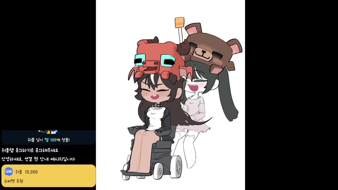 그냥 벙슨 왔어요