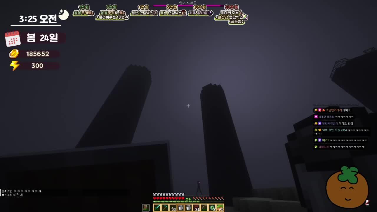 [봉봉팜] 힐링 서버에서 엔더 드래곤 잡기 ;;