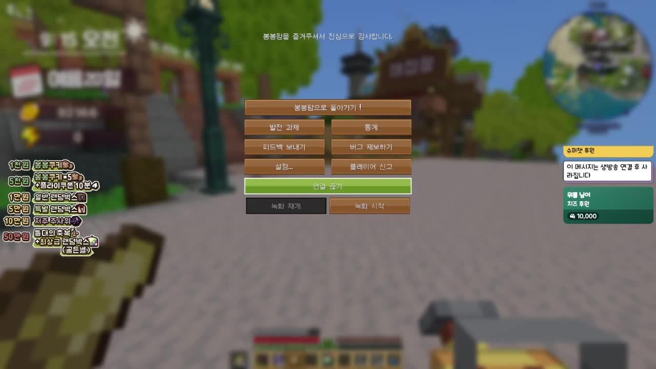 봉봉팜 나만의 삶