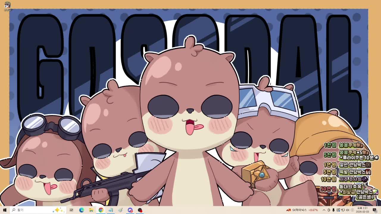 봉봉팜 쉬엄쉬엄