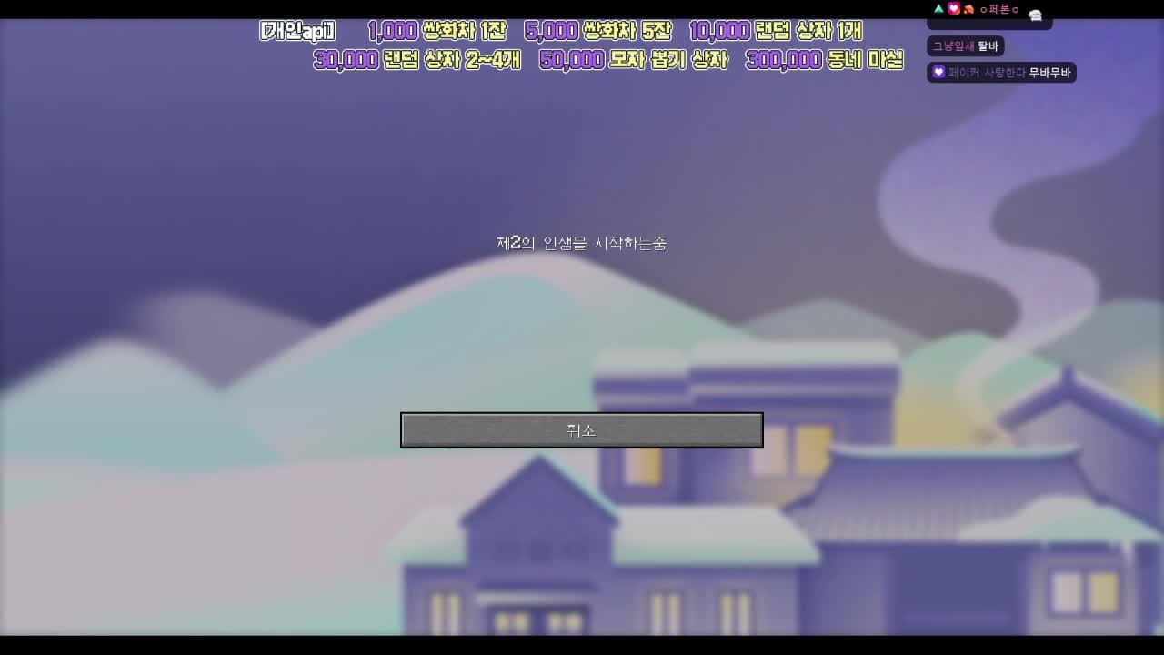 [짧] 휴뱅이지만 별농일기2 하다감