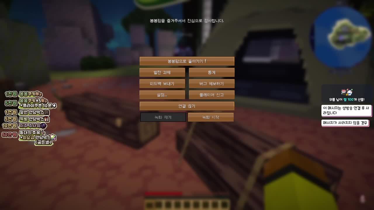 봉봉팜에서 거의 모든걸 하게 된 사람