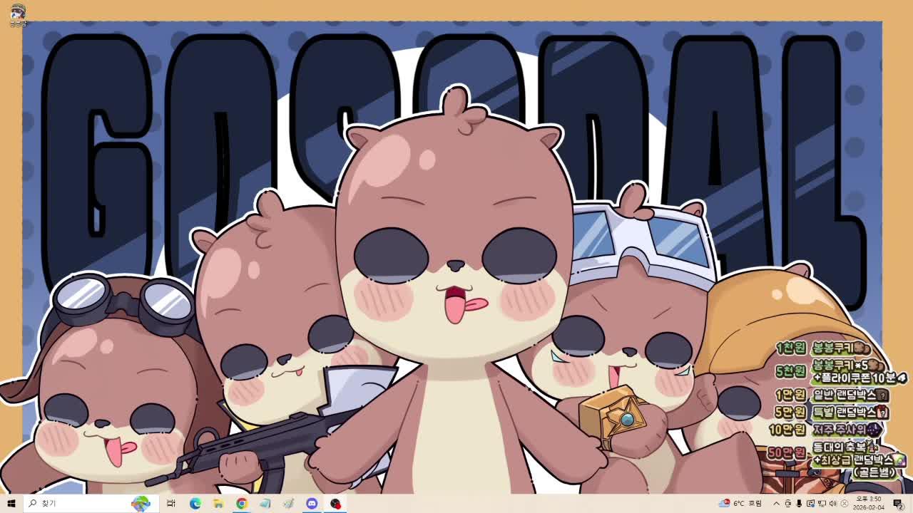 봉봉팜 쉬고싶은요리왕