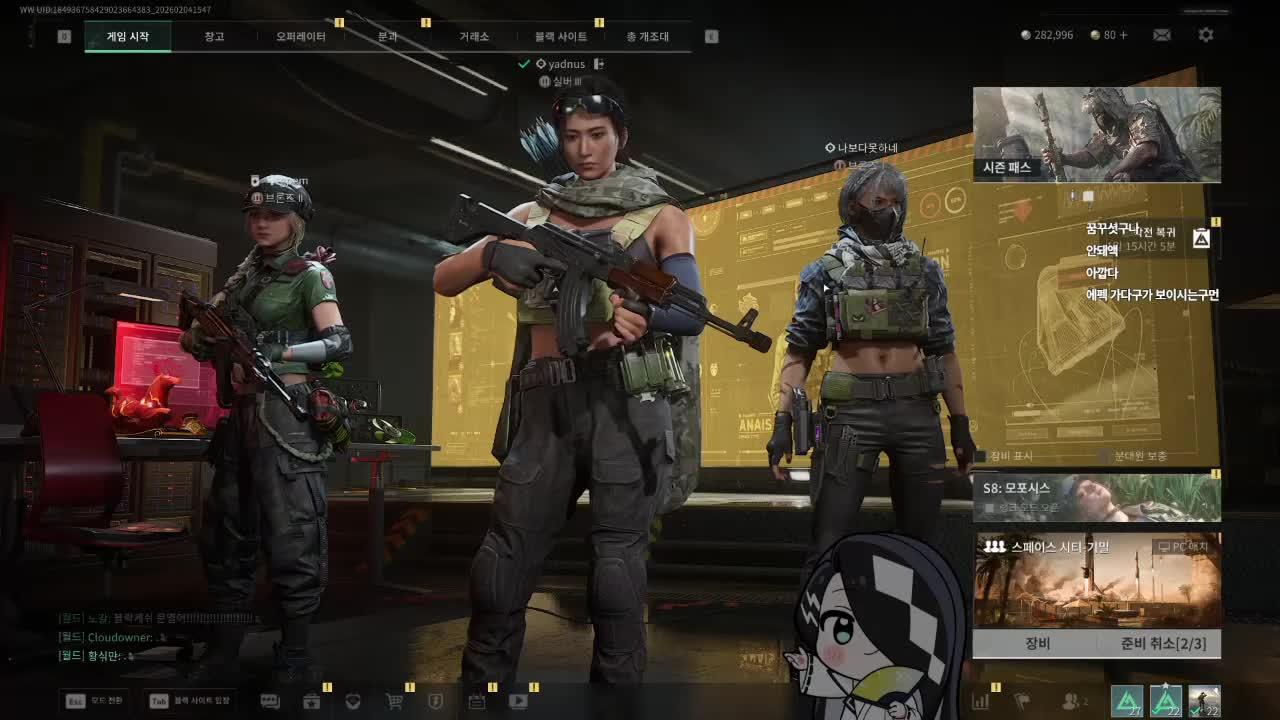 1부 봉봉팜 + 2부 델타포스 설맞이 이벤트 1일차 #AD