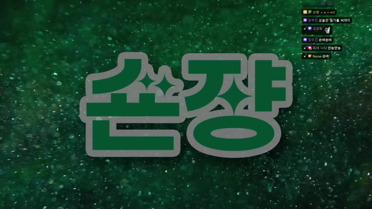 [봉봉팜] 5일차 ~ 충전완료