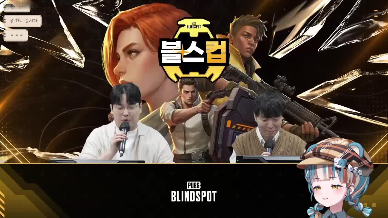 봉봉팜!!!!!!!!PUBG: 블라인드스팟 블스컵 하네팀장 가자아~!!!