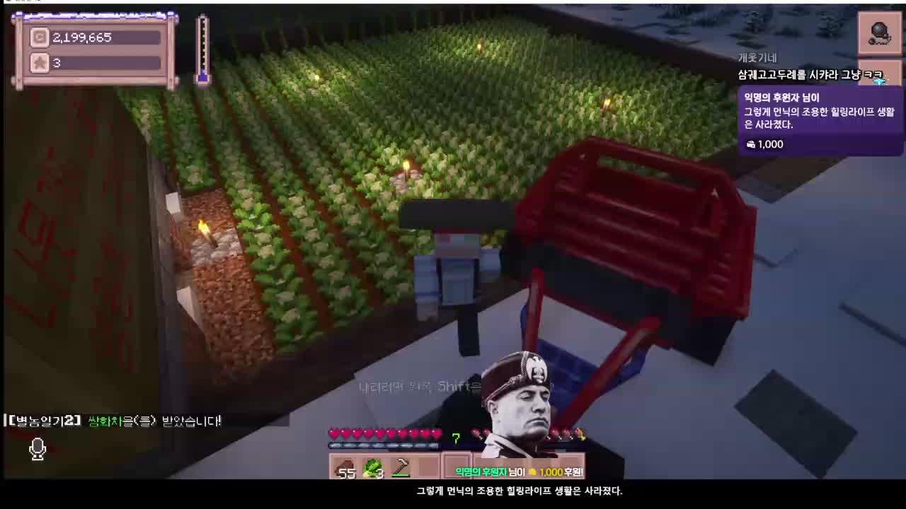 오늘은 진짜 힐링하기 [별농일기2]