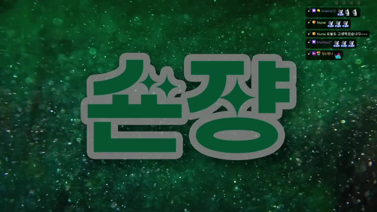 [봉봉팜] 마지막날 ~ 세상의 끝에서