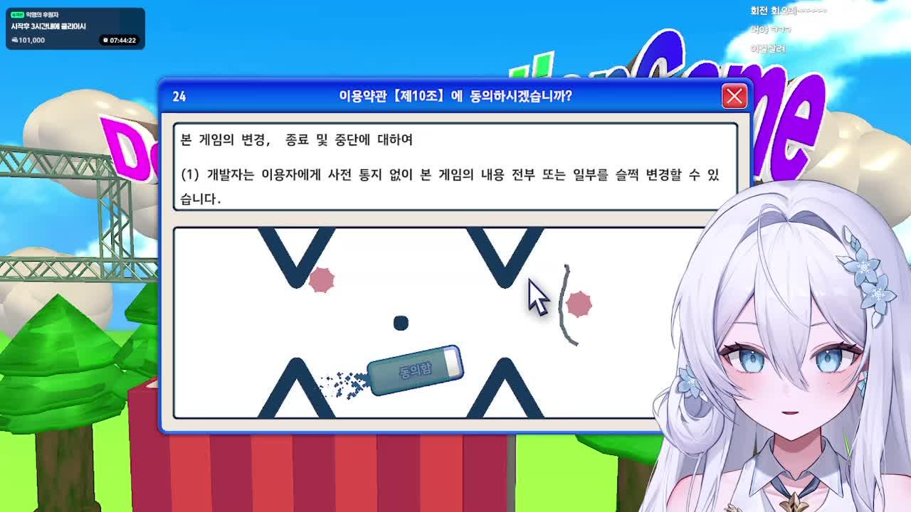 (처음함) 오후 4시까지 클리어 못하면 구독권.. ʚ💙ɞ 