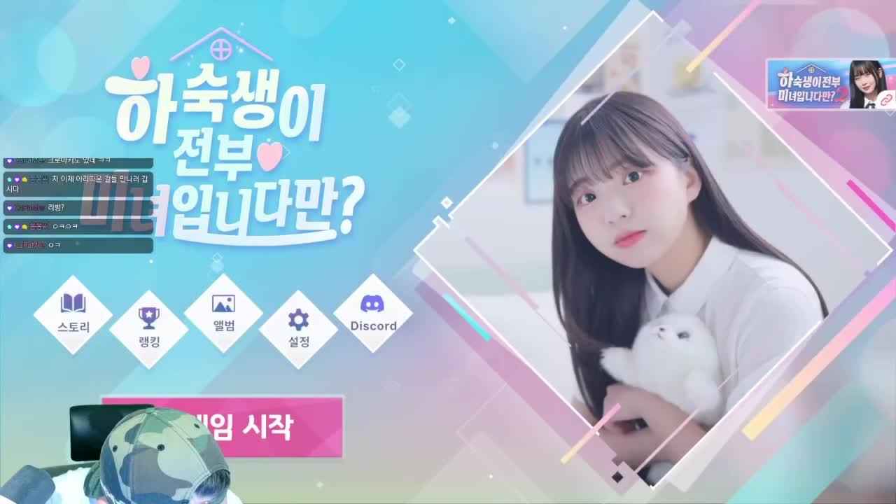 하숙생이 전부 미녀입니다만?