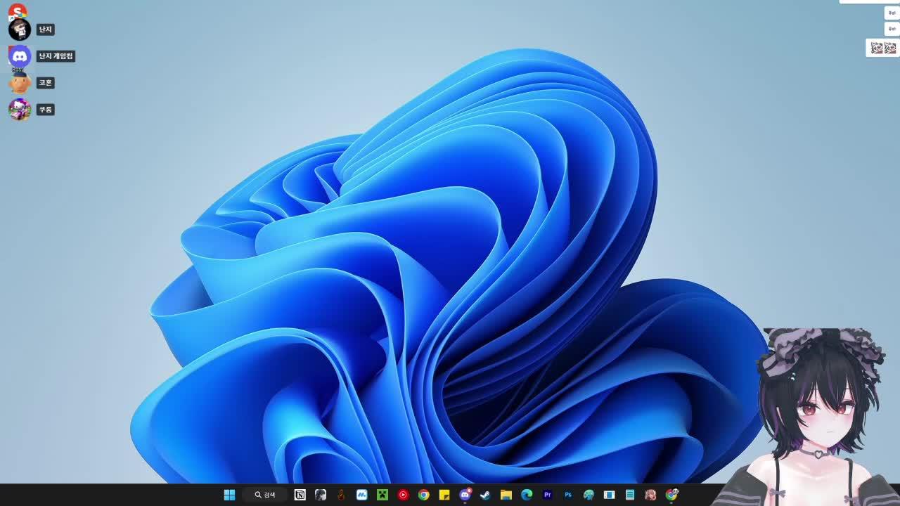 러스트 공섭 콩떡팟 오늘은 레이드