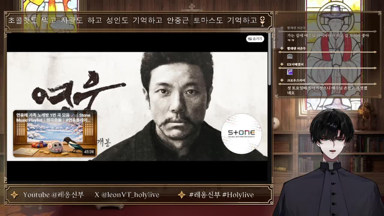 발렌타인 데이: 초코렛도 먹고, 사랑도 하고, 성 발렌티노도 기억하고, 안중근 토마스도 기억하고+ 별농 잠깐