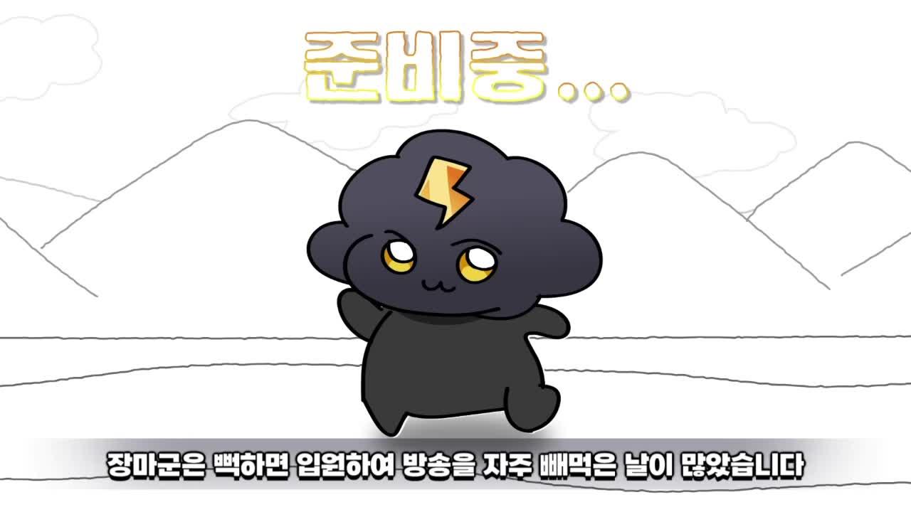 내일은 쫀득님 방송에서 뵙겠습니다