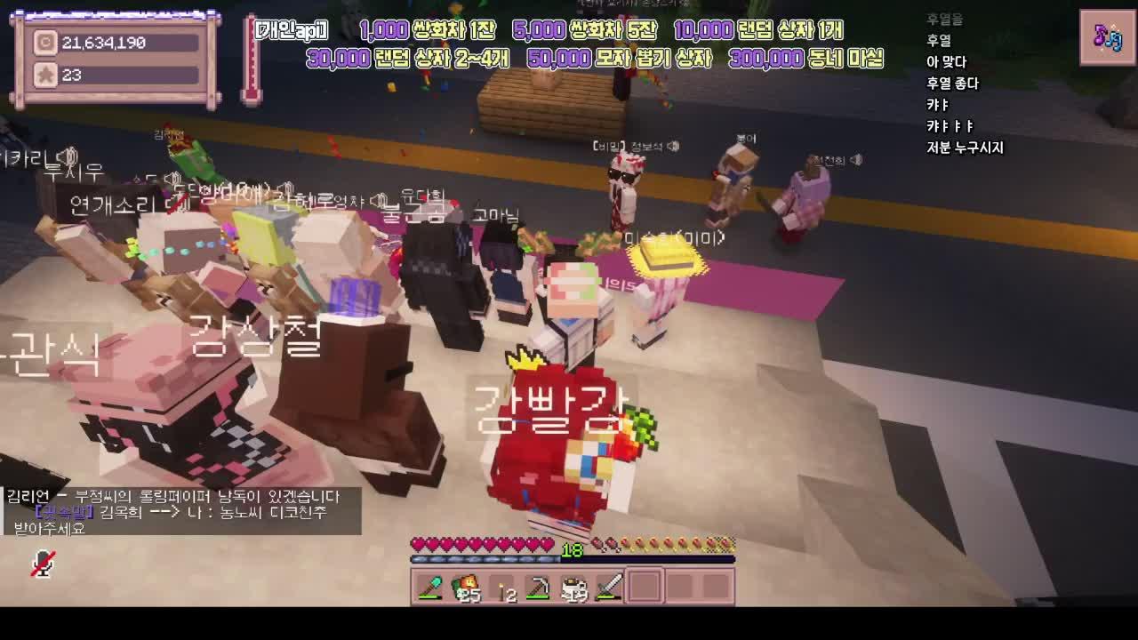 별농일기2 마지막날