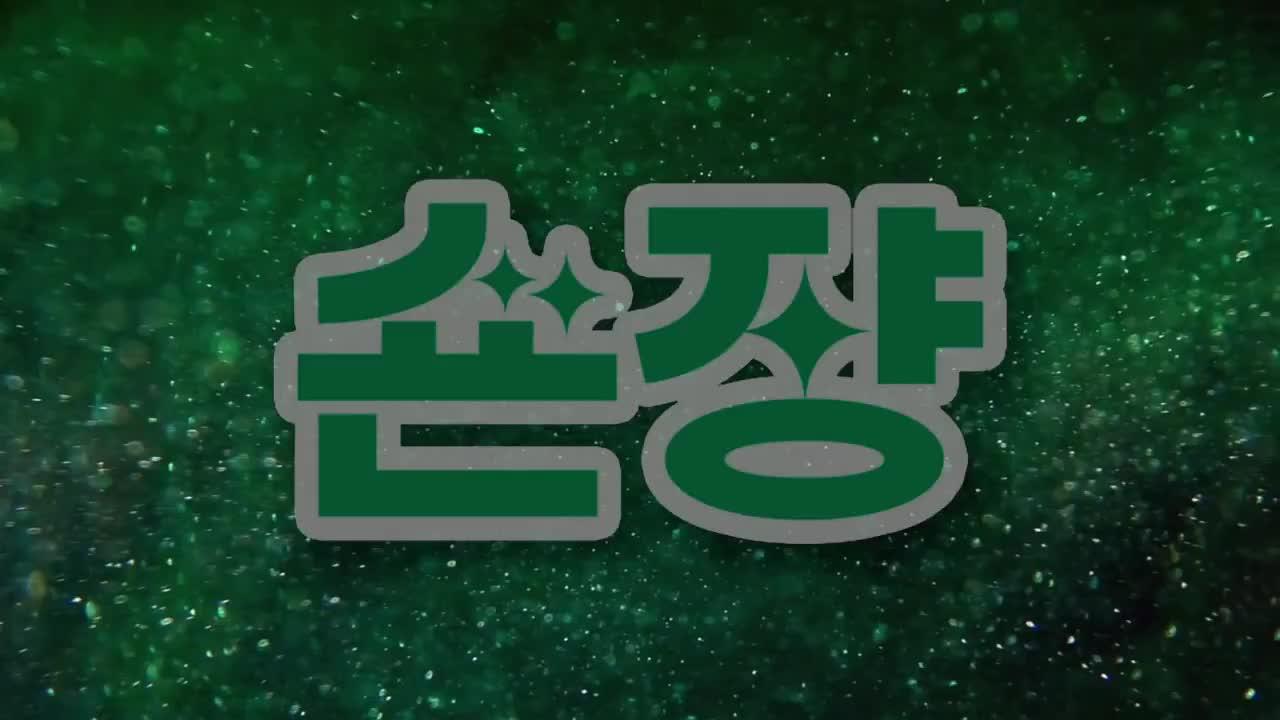 오케이 동의할게요