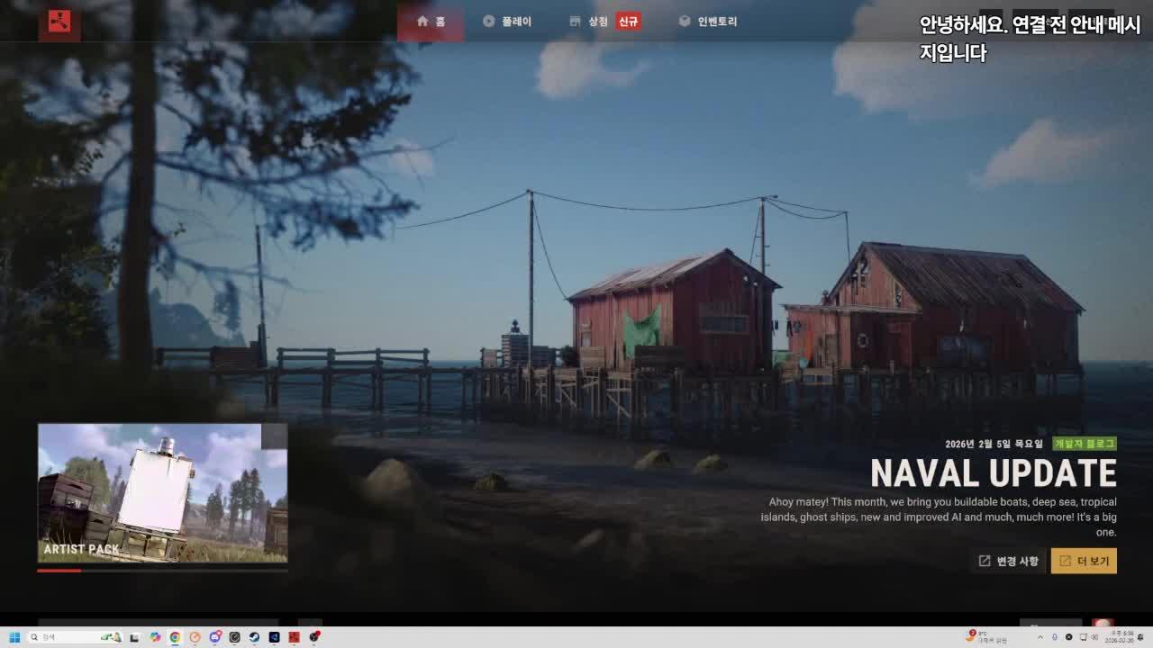 게릴라 러스트 (w. 난지,느에누리,투투)