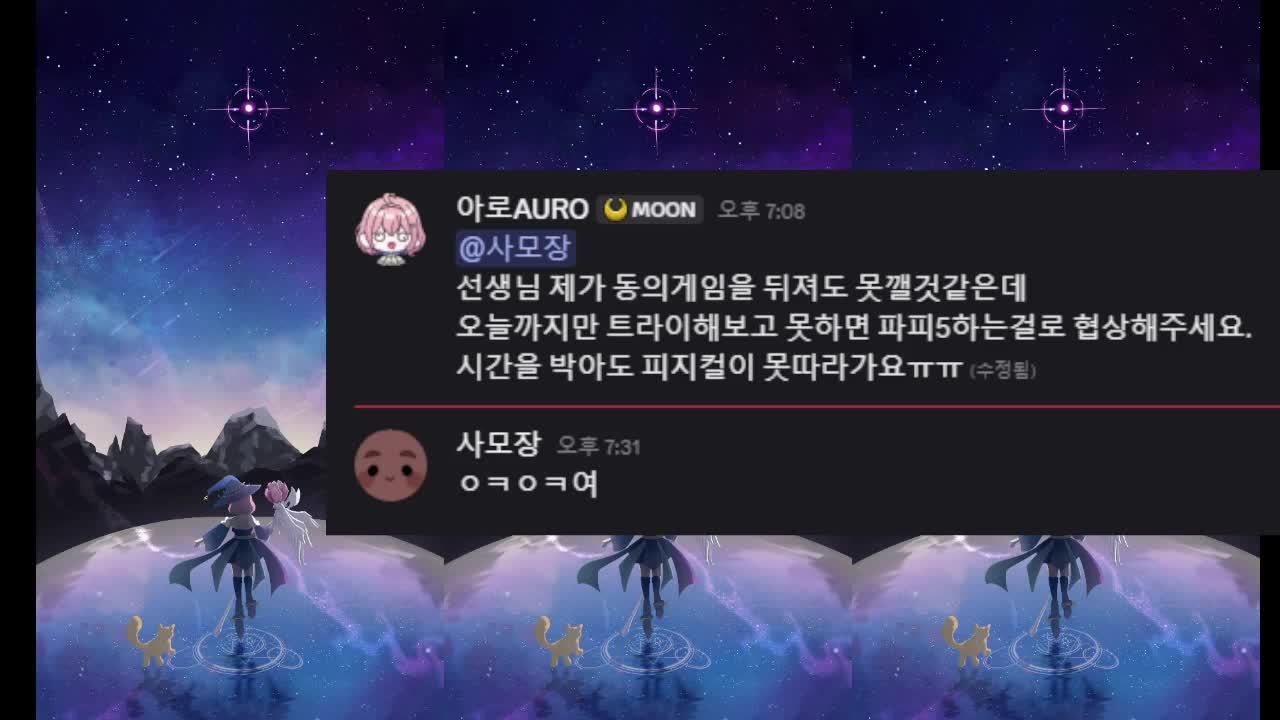 오늘 동의못하면. 파피5할게요.(영도열고함)