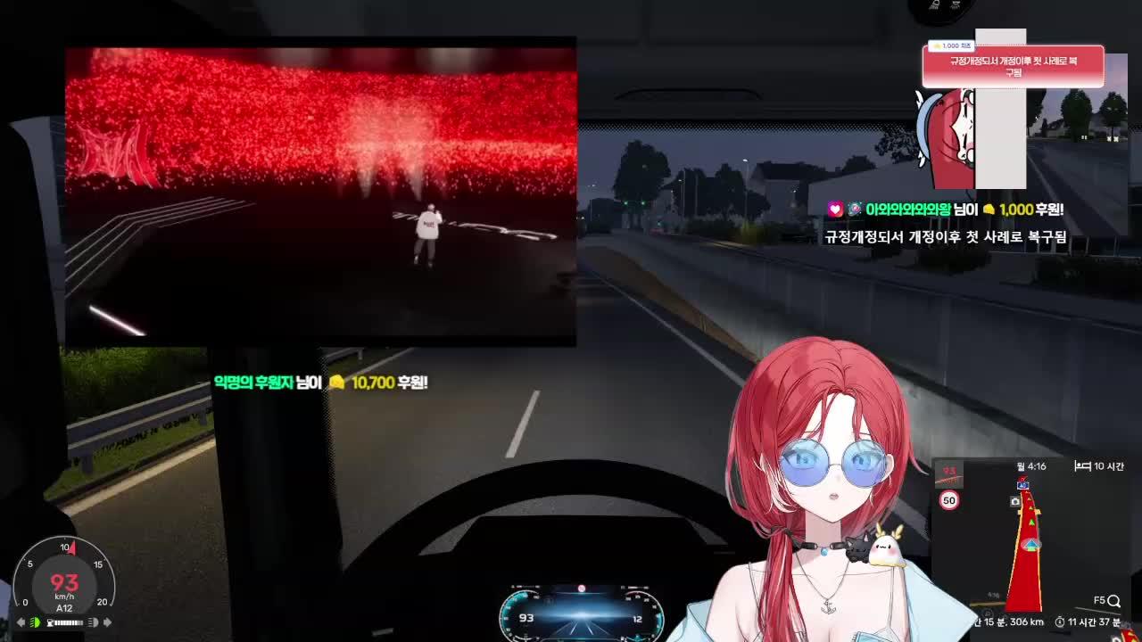 유로트럭 영도데이 드라이브