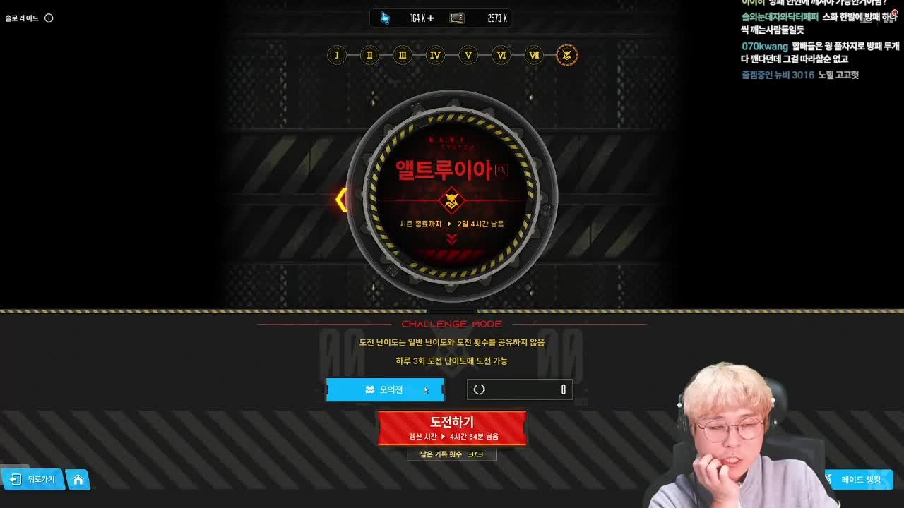 철갑솔레 3%첫도전 2일차 | 니케솔레연구소