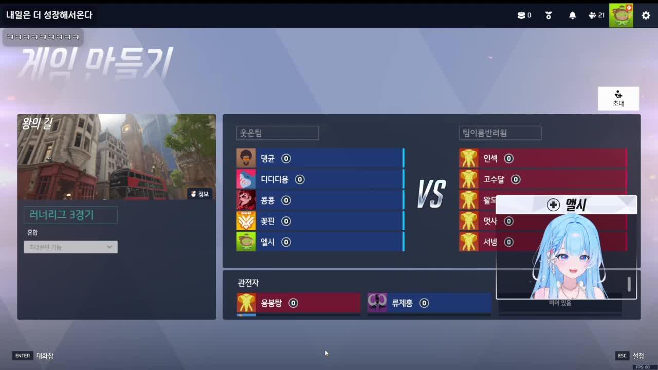 4댕균팀 웃은팀의 성장괴물 엘시입니당!!! [러너리그 시즌4]