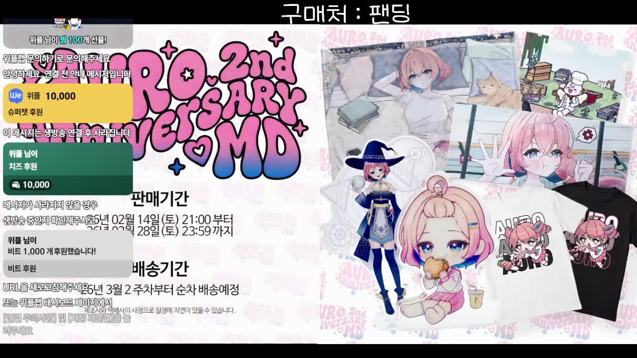 픽크타 3일차-레이드! 레이드! 레이드! 크아악!!