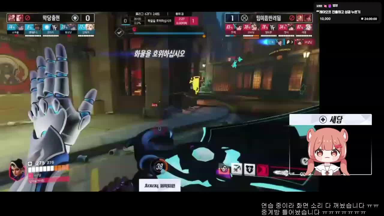 【26.02.25】러너리그 풀리그 DAY2 센세어디가 팀 새담 시점1