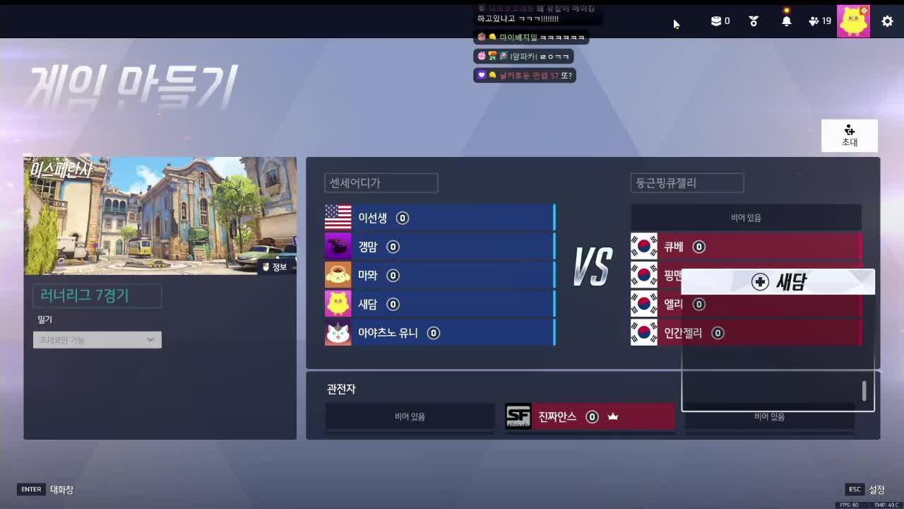 【26.02.25】러너리그 풀리그 DAY2 센세어디가 팀 새담 시점2