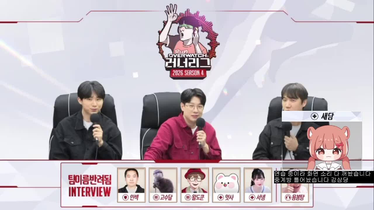 【26.02.26】러너리그 플레이오프 센세어디가 팀 새담 시점