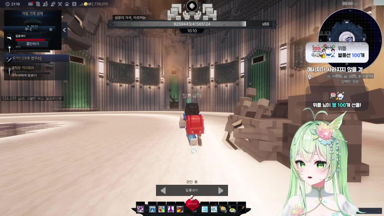 휴방반납하고 레이드 꺠러옴.,,