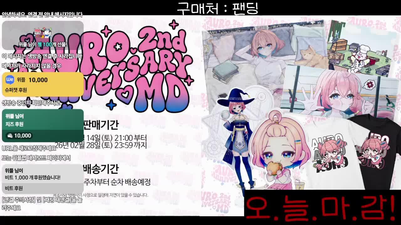 픽크타 6일차-오늘은 꼭 레이드 성공하자!