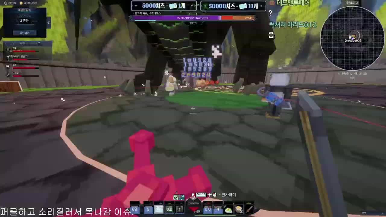 목이 나감. 픽크타2 그래서 보스나옴?