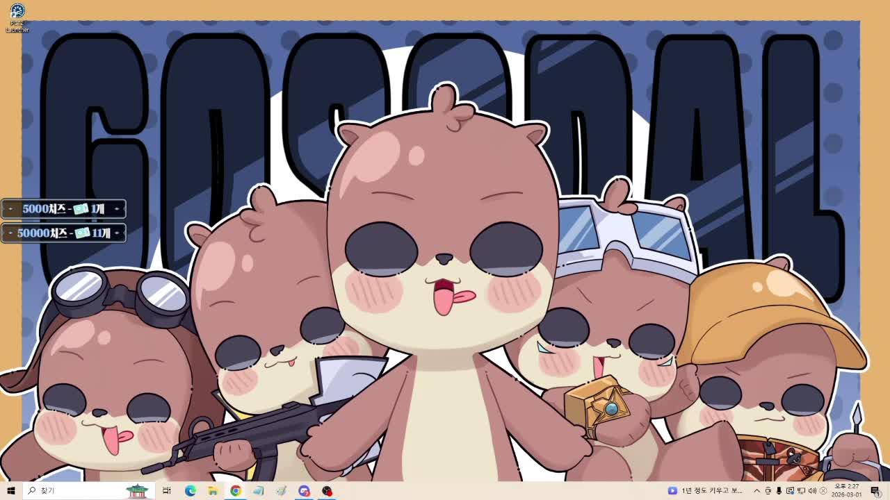 픽크타 2일차 원시인