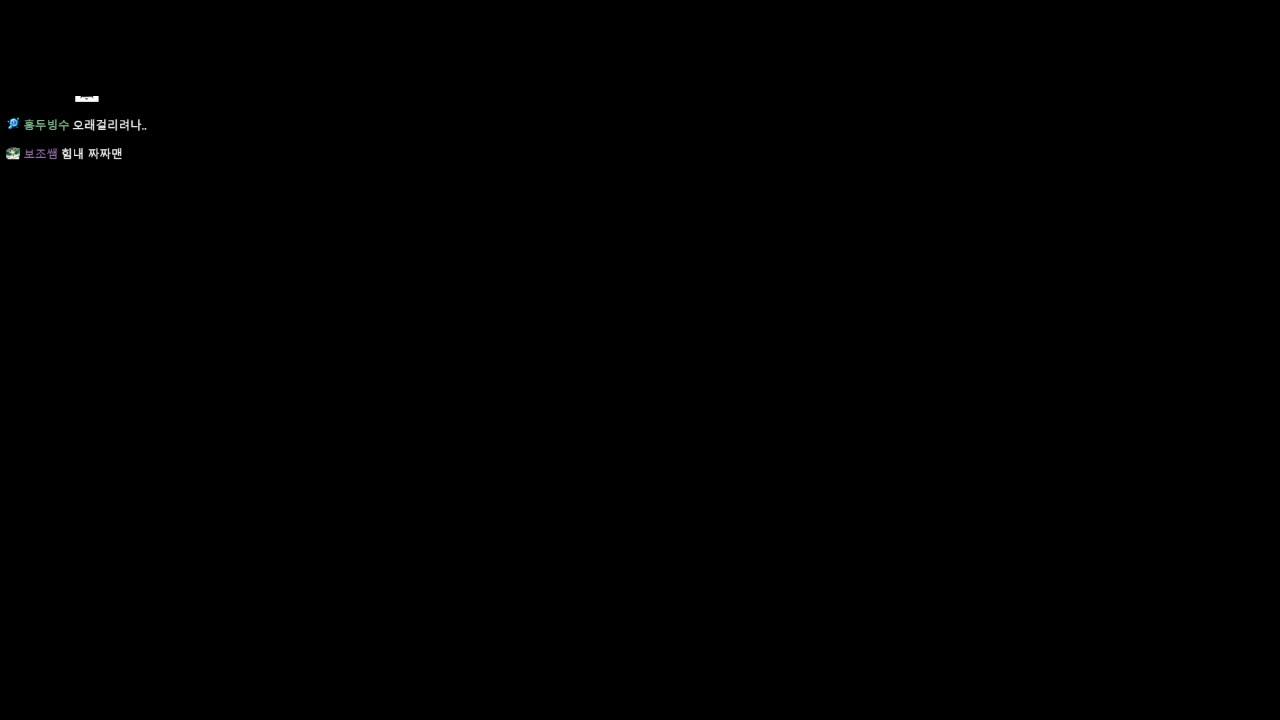 레전드 도태 픽크타 접속 1일차