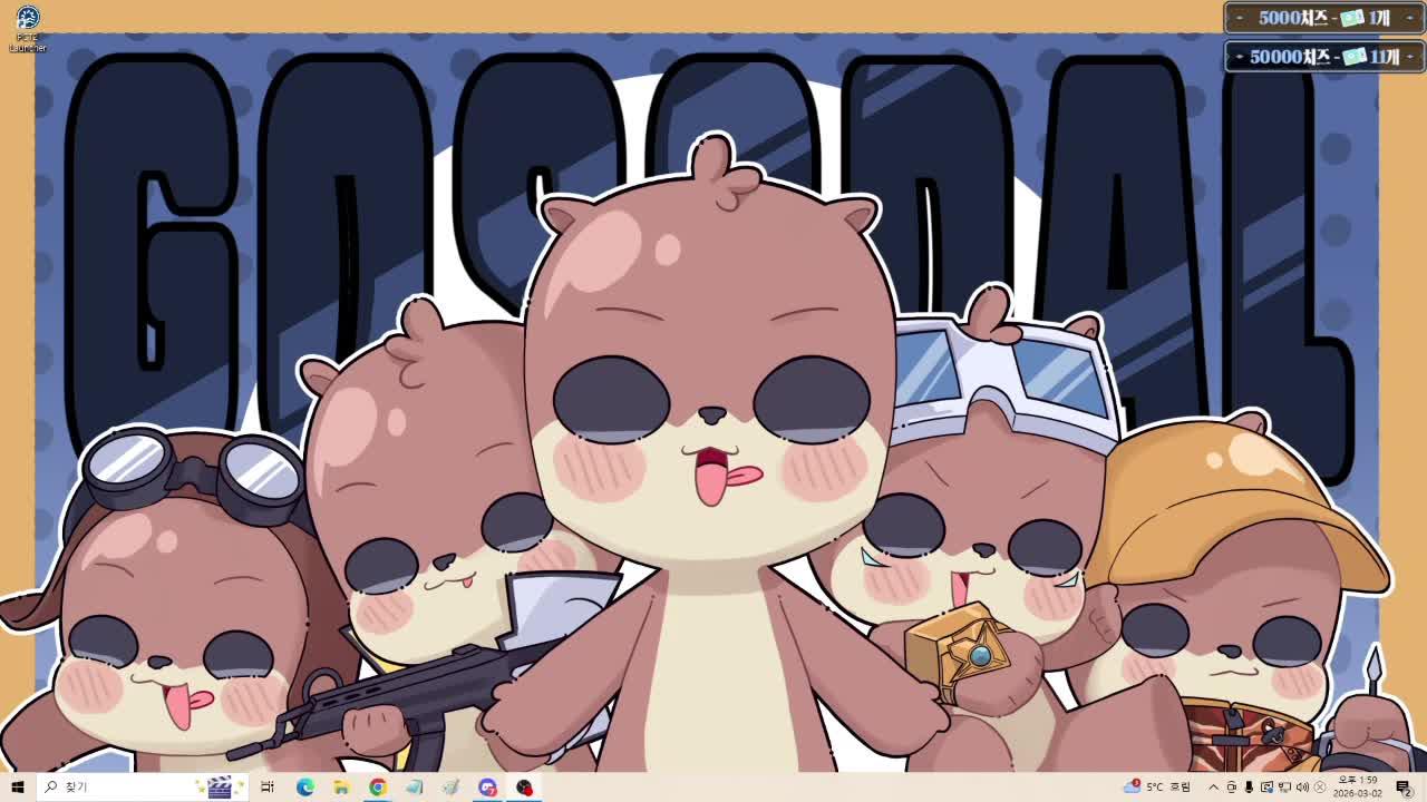 픽크타 3일차 원시인