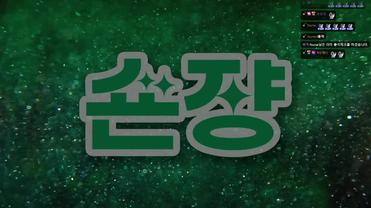 [치레동] 침착해