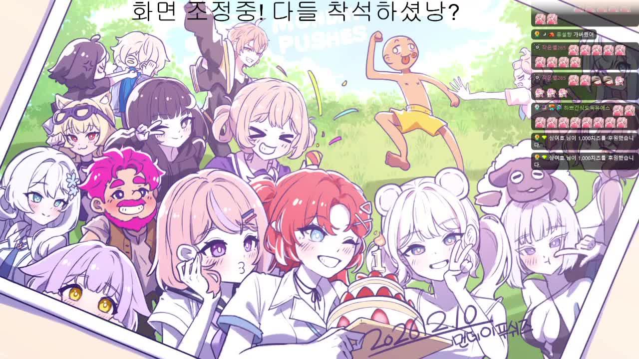 <치레동>세컨드 b조 하쁘 화이팅!