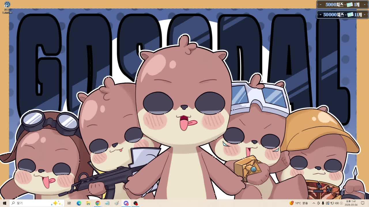 픽크타 종성화수술