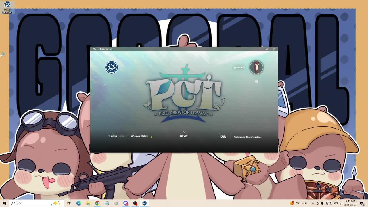 픽크타2 마지막날 오늘은깬다