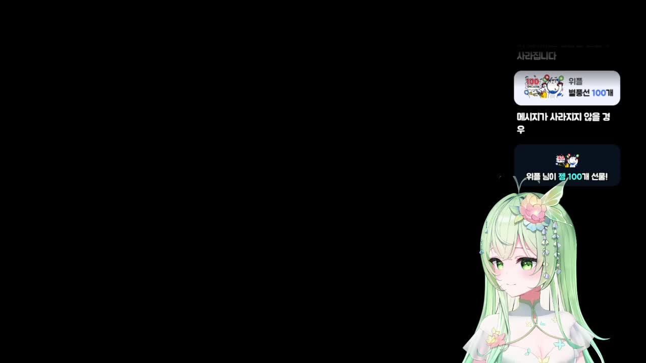 픽크타 후열토크