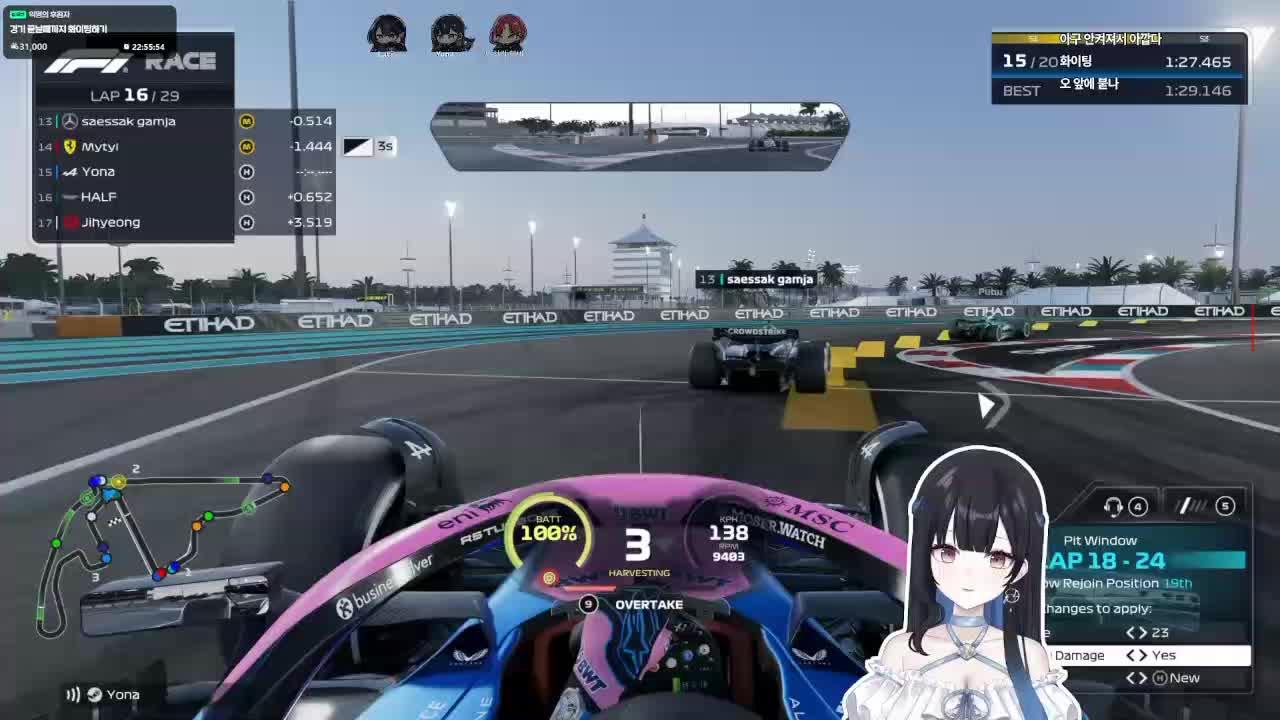 치레동 본선 파이널 w/히비, 루시 🐳 오하아사 꼴등이야 디질게