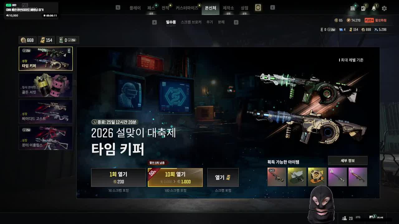 권총빌런) 9주년 배그 어셈블 대회 1일차 [7시]